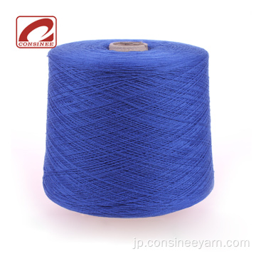 Consinee Classic Cashmere Wool Blend Knitting Yarn